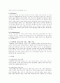 [보육교사론] 아동학대가 영유아기에 미치는 영향과 특징을 설명하고, 보육현장에서 교사로서 학대 받는 아동을 어떻게 지도해야 할지 자신의 생각을 제시 (아동학대의 개념과 유형, 영향과 특징, 아동의 지도 방법) 2페이지