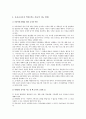 [보육교사론] 아동학대가 영유아기에 미치는 영향과 특징을 설명하고, 보육현장에서 교사로서 학대 받는 아동을 어떻게 지도해야 할지 자신의 생각을 제시 (아동학대의 개념과 유형, 영향과 특징, 아동의 지도 방법) 4페이지