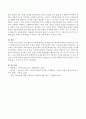 영유아 수학 교육의 이론적 배경들 중 브루너(Bruner)의 정보처리이론과 가드너(Gardner)의 인지적 다원론(다중지능이론)들의 특성과 영유아 수학교육에의 적용, 시사점에 대해 서술. 5페이지