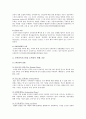 [도박중독] 도박중독의 원인, 폐해, 도박중독의 해결방안 - 도박중독 (도박 및 도박중독의 개념, 도박중독의 원인과 단계, 도박중독 판별 기준, 가족에게 미치는 영향과 공동의존증, 폐해) 2페이지
