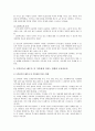 [도박중독] 도박중독의 원인, 폐해, 도박중독의 해결방안 - 도박중독 (도박 및 도박중독의 개념, 도박중독의 원인과 단계, 도박중독 판별 기준, 가족에게 미치는 영향과 공동의존증, 폐해) 4페이지