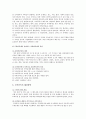 [도박중독] 도박중독의 원인, 폐해, 도박중독의 해결방안 - 도박중독 (도박 및 도박중독의 개념, 도박중독의 원인과 단계, 도박중독 판별 기준, 가족에게 미치는 영향과 공동의존증, 폐해) 5페이지