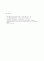[도박중독] 도박중독의 원인, 폐해, 도박중독의 해결방안 - 도박중독 (도박 및 도박중독의 개념, 도박중독의 원인과 단계, 도박중독 판별 기준, 가족에게 미치는 영향과 공동의존증, 폐해) 7페이지