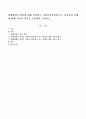 생태체계적 관점에 대해 설명하고 사회복지실천에 주는 유용성과 한계에 대해 자신의 생각을 포함하여 논하시오 (생태체계적 관점, 생태체계적 관점이 사회복지실천에 주는 유용성과 한계) 1페이지