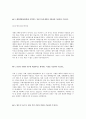 [2015년 하반기 램리서치코리아] 공채 서류전형 합격 자기소개서 2페이지