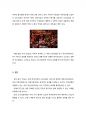 [국제경영] FTA(자유무역협정)가 국내기업과 소비자들에게 미치는 영향 5페이지