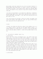 발도르프(Waldorf) 유아교육 (발도르프교육, 발도르프보육, 자유발도르프유치원교육, 발도르프교육학) 6페이지