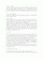 발도르프(Waldorf) 유아교육 (발도르프교육, 발도르프보육, 자유발도르프유치원교육, 발도르프교육학) 18페이지