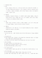 유아기발달 (유아기, 신체·운동적 발달, 유아기지적인지발달, 유아기언어발달, 사회성발달, 유아기발달이상) 5페이지