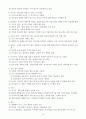 유아기발달 (유아기, 신체·운동적 발달, 유아기지적인지발달, 유아기언어발달, 사회성발달, 유아기발달이상) 10페이지