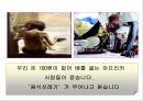 [영양교육] 음식물쓰레기 (음식물쓰레기로인한피해, 음식물쓰레기줄이기, 친환경식단으로줄이는법).PPT자료 7페이지
