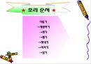 조리의 기초와 실제 (조리, 조리방법, 조리의특성, 교직수업계획안, 중학생대상수업계획서, 교수학습지도안).PPT자료 4페이지