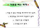 조리의 기초와 실제 (조리, 조리방법, 조리의특성, 교직수업계획안, 중학생대상수업계획서, 교수학습지도안).PPT자료 9페이지