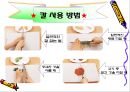 조리의 기초와 실제 (조리, 조리방법, 조리의특성, 교직수업계획안, 중학생대상수업계획서, 교수학습지도안).PPT자료 11페이지