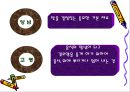 조리의 기초와 실제 (조리, 조리방법, 조리의특성, 교직수업계획안, 중학생대상수업계획서, 교수학습지도안).PPT자료 16페이지