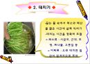 조리의 기초와 실제 (조리, 조리방법, 조리의특성, 교직수업계획안, 중학생대상수업계획서, 교수학습지도안).PPT자료 19페이지