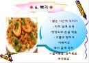조리의 기초와 실제 (조리, 조리방법, 조리의특성, 교직수업계획안, 중학생대상수업계획서, 교수학습지도안).PPT자료 23페이지