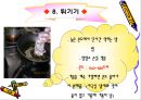 조리의 기초와 실제 (조리, 조리방법, 조리의특성, 교직수업계획안, 중학생대상수업계획서, 교수학습지도안).PPT자료 25페이지