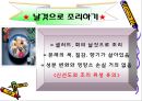 조리의 기초와 실제 (조리, 조리방법, 조리의특성, 교직수업계획안, 중학생대상수업계획서, 교수학습지도안).PPT자료 27페이지