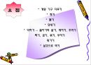 조리의 기초와 실제 (조리, 조리방법, 조리의특성, 교직수업계획안, 중학생대상수업계획서, 교수학습지도안).PPT자료 28페이지
