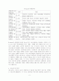 [인간행동과사회환경] 청소년기 (청소년기의 개념, 청소년기의 발달과업, 청소년기발달, 청소년발달이론, 청소년기특징, 청소년기사회복지) 4페이지