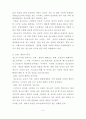 [인간행동과사회환경] 청소년기 (청소년기의 개념, 청소년기의 발달과업, 청소년기발달, 청소년발달이론, 청소년기특징, 청소년기사회복지) 5페이지