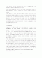 [인간행동과사회환경] 청소년기 (청소년기의 개념, 청소년기의 발달과업, 청소년기발달, 청소년발달이론, 청소년기특징, 청소년기사회복지) 6페이지