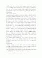 [인간행동과사회환경] 청소년기 (청소년기의 개념, 청소년기의 발달과업, 청소년기발달, 청소년발달이론, 청소년기특징, 청소년기사회복지) 7페이지
