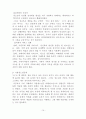[인간행동과사회환경] 청소년기 (청소년기의 개념, 청소년기의 발달과업, 청소년기발달, 청소년발달이론, 청소년기특징, 청소년기사회복지) 10페이지