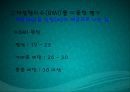 [체육과 건강] 체중조절과 운동처방, 비만과 올바른 식생활 (고등학생대상 수업계획서, 교직수업계획서, 비만, 식사, 운동조절).PPT자료 5페이지