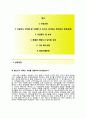 [사조해표자기소개서] 사조해표자소서+[면접기출문제], 사조해표공채자기소개서_사조해표채용자소서 2페이지
