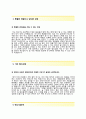 [사조해표자기소개서] 사조해표자소서+[면접기출문제], 사조해표공채자기소개서_사조해표채용자소서 4페이지