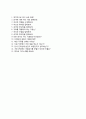 [사조해표자기소개서] 사조해표자소서+[면접기출문제], 사조해표공채자기소개서_사조해표채용자소서 5페이지