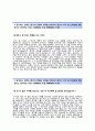 한국콘텐츠진흥원 정규직전환인턴 (사업기획 및 운영) 자기소개서 [한국콘텐츠진흥원 자소서 + 면접기출문제] 한국콘텐츠진흥원 이력서
 3페이지