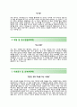 한국공항공사 고졸인턴(행정) 자기소개서 [한국공항공사 자소서 + 면접기출문제] 한국공항공사자기소개서인턴사원행정직 이력서 4페이지
