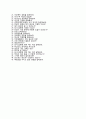 [OCI 자기소개서] (주)OCI 경영지원 (인사관리) 자소서 + [면접기출문제] OCI자기소개서 자소서, 이력서 6페이지