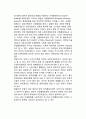 최적통화지역이론과 통화동맹_ 최적통화지역이론, 유럽통화동맹 4페이지