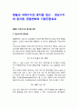 환율과 국제수지의 총지출 접근 _ 경상수지와 총지출, 환율변화와 지출전환효과 1페이지