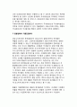 환율과 국제수지의 총지출 접근 _ 경상수지와 총지출, 환율변화와 지출전환효과 2페이지