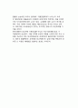 환율과 국제수지의 총지출 접근 _ 경상수지와 총지출, 환율변화와 지출전환효과 3페이지
