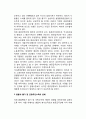 환율과 대내균형 _ 물가와 균형국민소득 2페이지