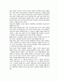 생산요소의 이동에 관한 이론_ 노동과 자본의 이동 2페이지