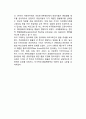 국제통화제도의 변천_ 금본위제도, 브레튼우즈체제 5페이지