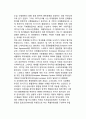 [유로화]유로화 출범의 의의와 파급효과 3페이지