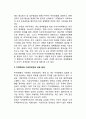 지역주의의 현황과 다자주의와의 관계_주요 지역무역협정, 지역주의의 향후전망과 다자주의간의 상호관계 6페이지