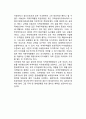 지역주의의 현황과 다자주의와의 관계_주요 지역무역협정, 지역주의의 향후전망과 다자주의간의 상호관계 7페이지