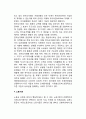 [국제통상이슈] 환경정책, 경쟁정책, 전자상거래, 노동기준, 반부패 4페이지