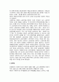 [국제통상이슈] 환경정책, 경쟁정책, 전자상거래, 노동기준, 반부패 5페이지