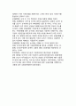 [국제통상이슈] 환경정책, 경쟁정책, 전자상거래, 노동기준, 반부패 6페이지