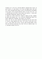 [미용산업의 변화] 미용산업(미용사업, 미용실창업)의 변화, 발전동향 (수요와 공급의 변화, 소비자 욕구의 변화, 뷰티살롱의 발전 동향) 4페이지